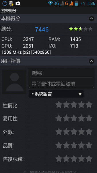 Lenovo 聯想 P770 商務手機 遲來的開箱和簡易評測