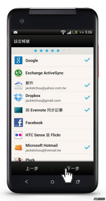 (更新)HTC蝴蝶駕馭術-一開始就上手