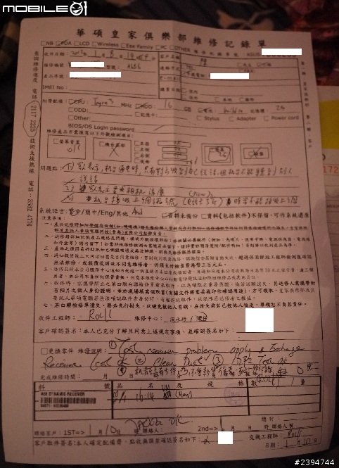 Padfone2被華碩維修後破開了! 原本的問題也沒解決