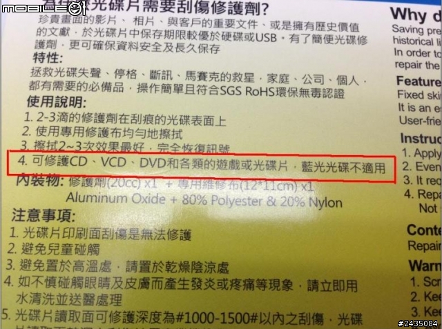 【開箱+試用分享】KLIN光碟片刮傷修護劑
