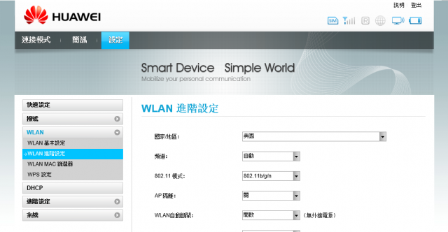 [詳細開箱] 華為Huawei E586es (3G行動分享器WiFi)-20130211補充簡訊