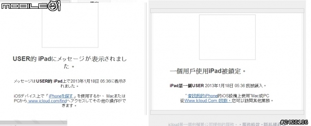 初代IPAD在工作中遺失(遭竊?) 該怎處理...