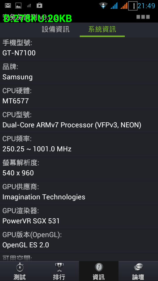 [開箱] 菲騰 h7100 /QHD5.25IPS /RAM1G /ROM4G /Dual-cores cpu /Android 4.1.1