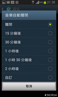 HTC One SV 與Samsung Galaxy S3 mini 共同分享
