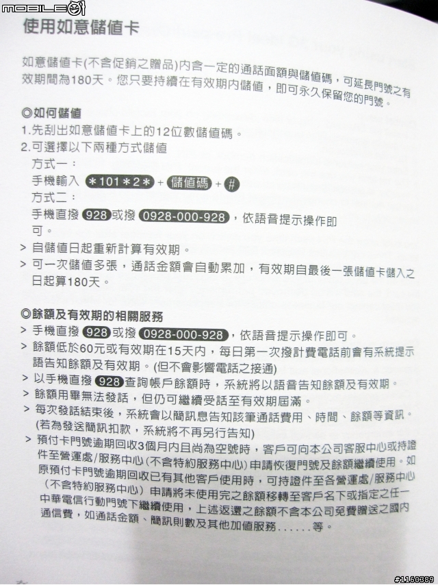 [詳細開箱] 華為Huawei E586es (3G行動分享器WiFi)-20130211補充簡訊
