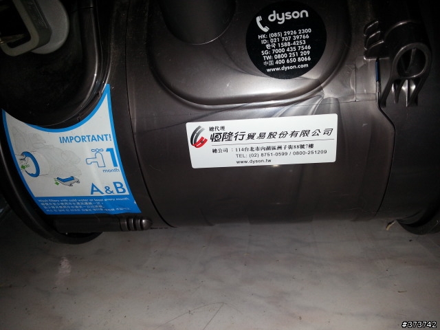 DYSON DC22 吸塵器的耐用度及客服