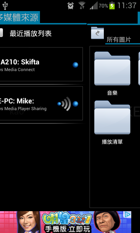 WiFi多媒體瀏覽器(Wifi Oh Player)  -  UPnP/DLNA 家用多媒體分享瀏覽器