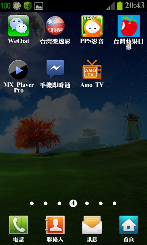 免ROOT 王漢宗超明體 APK檔 三星galaxy s2 S3 NOTE 改字型
