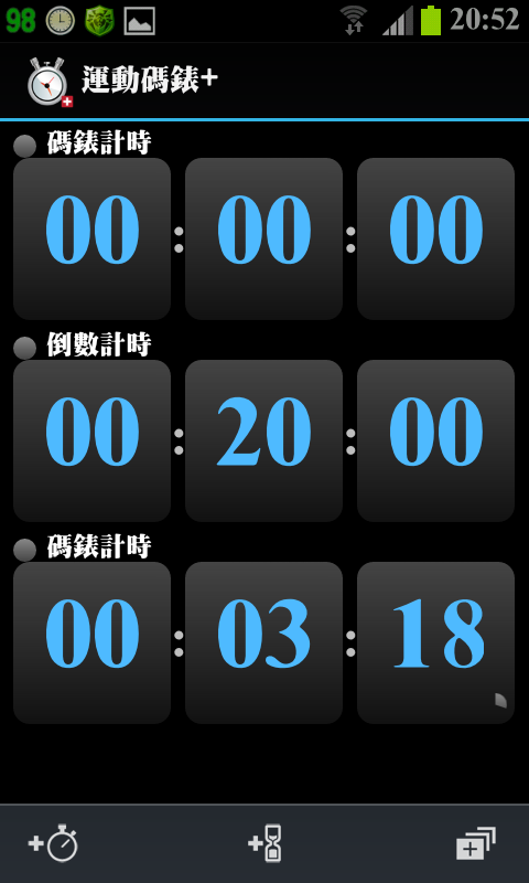 免ROOT 王漢宗超明體 APK檔 三星galaxy s2 S3 NOTE 改字型