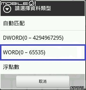 『教學』模擬器修改記憶體贈圖