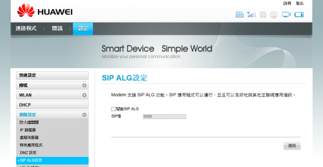 [詳細開箱] 華為Huawei E586es (3G行動分享器WiFi)-20130211補充簡訊