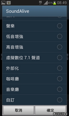 HTC One SV 與Samsung Galaxy S3 mini 共同分享