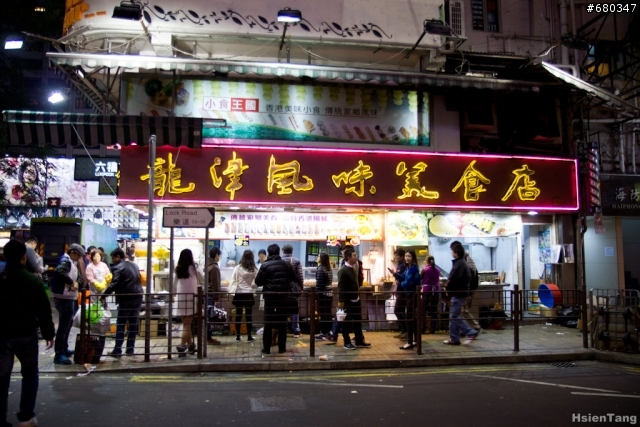 2013-1-3 香港3天2夜第一天美食！