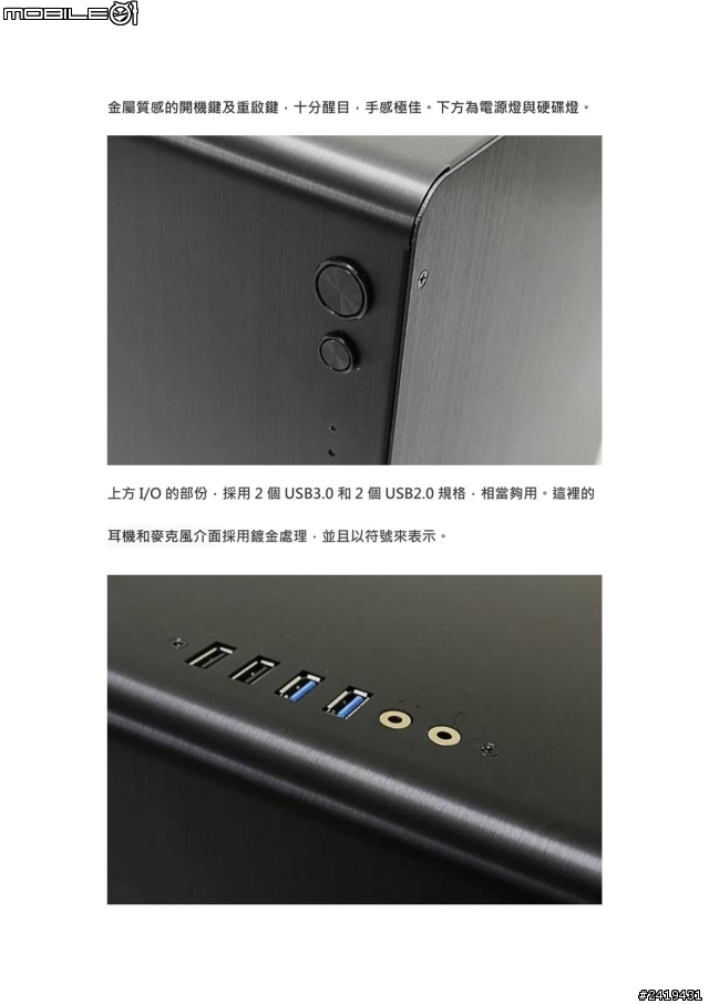 小機箱大效能，酷比科技Cubitek – 迷你立方Mini Cube 開箱文分享