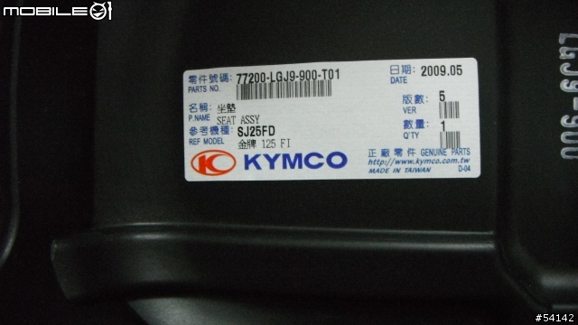 【開箱】光陽 金牌125 /2012 9月製造的新車，竟然有2009年製造的零件!!??