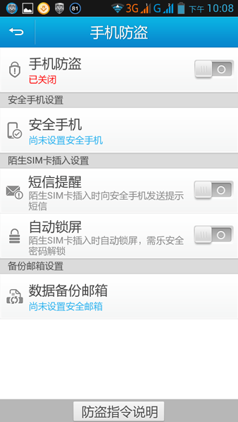 Lenovo 聯想 P770 商務手機 遲來的開箱和簡易評測