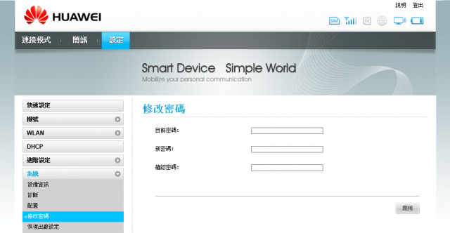 [詳細開箱] 華為Huawei E586es (3G行動分享器WiFi)-20130211補充簡訊