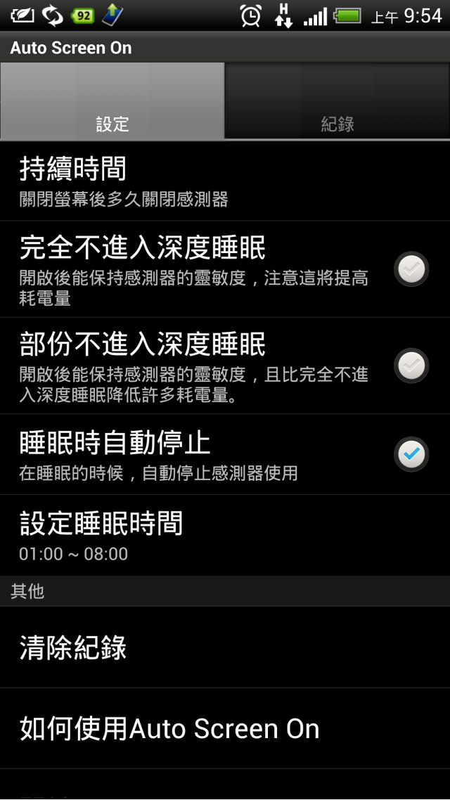 『分享』蝴蝶機設計不良之超難按陰陽太極掀開蝴蝶蓋頭來的掀蓋開機大法