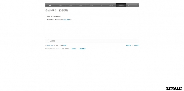 2013年購買的iPhone5開通時間竟然是2012年1月17日~保固到2014年1月16日。XD