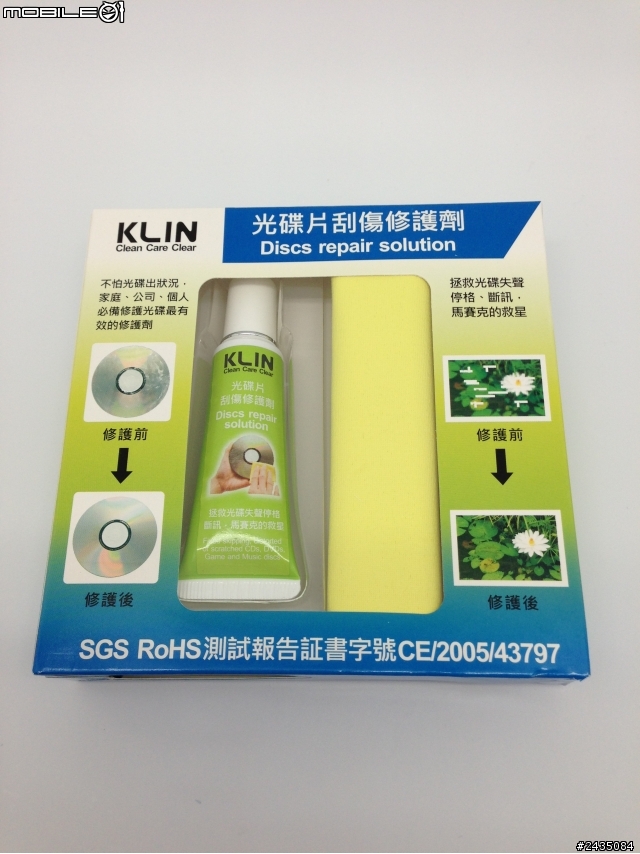 【開箱+試用分享】KLIN光碟片刮傷修護劑