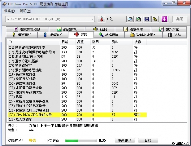 求救!!電腦會無預期重開跟開不了機!!