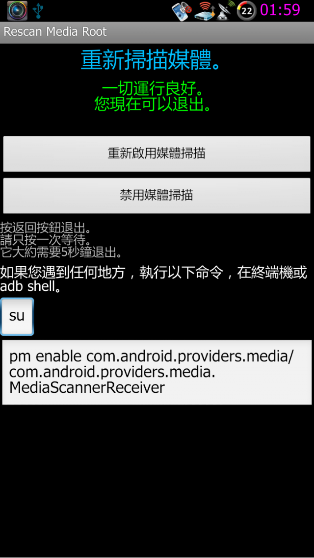 i9300 亞米加 4.1.2 4X 系列卡刷版