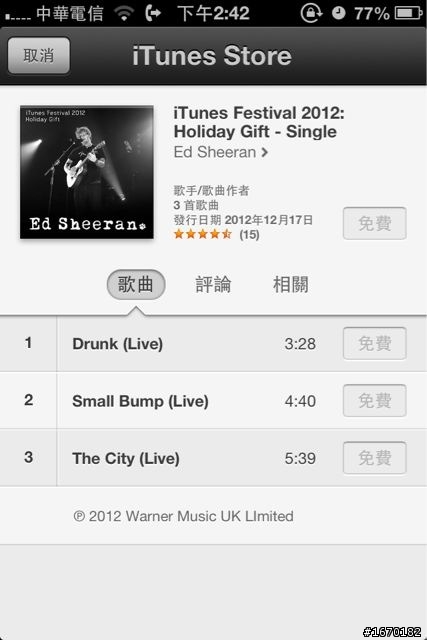 iPhone上的iTunes無法下載音樂