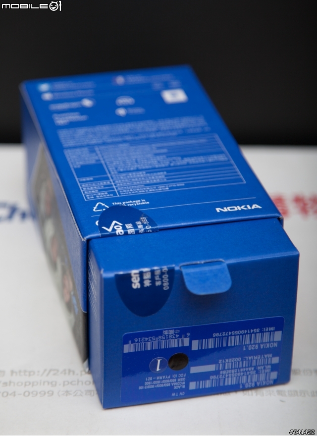 簡易開箱文 Lumia 920 黑