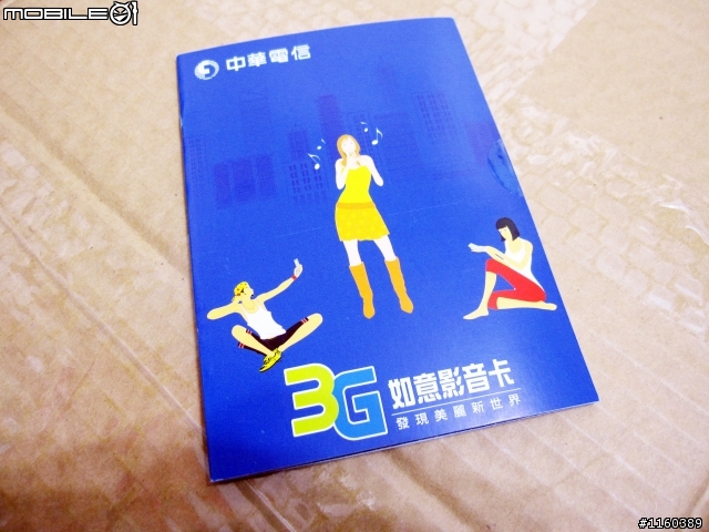 [詳細開箱] 華為Huawei E586es (3G行動分享器WiFi)-20130211補充簡訊
