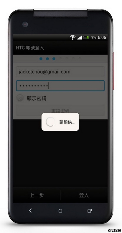 (更新)HTC蝴蝶駕馭術-一開始就上手