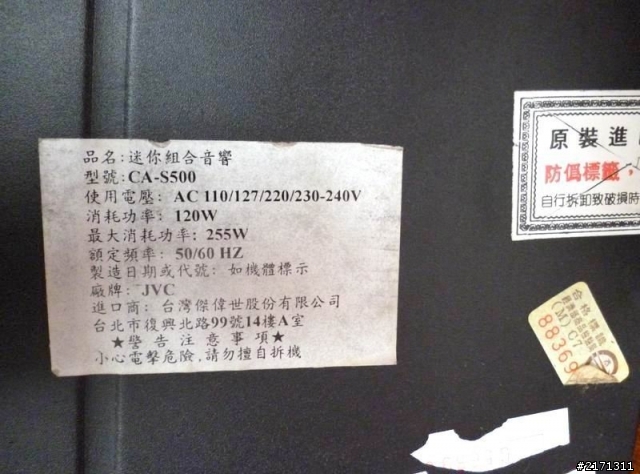 想請益一下關於JVC的舊音響