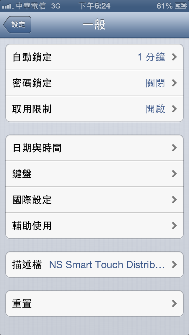 IPHONE5  描述檔?
