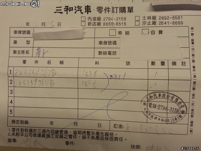 內湖馬自達實在太扯了