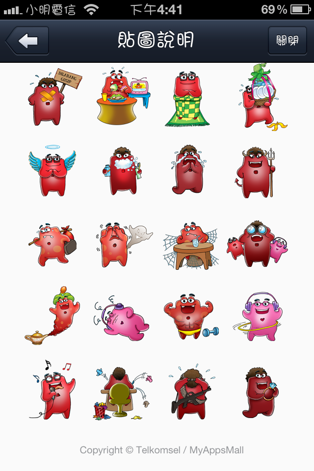 LINE 送圖 1/24 17:00 - over
