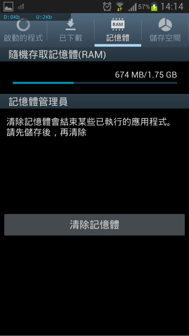 [完全解決]Android長時間使用後記憶體不足，須重開機的問題(加上新的圖解)