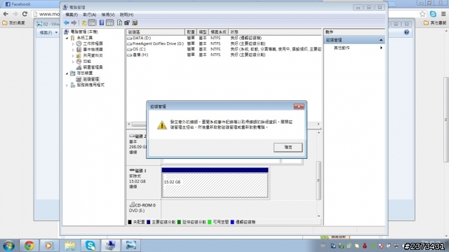 有抓到隨身碟...但是...