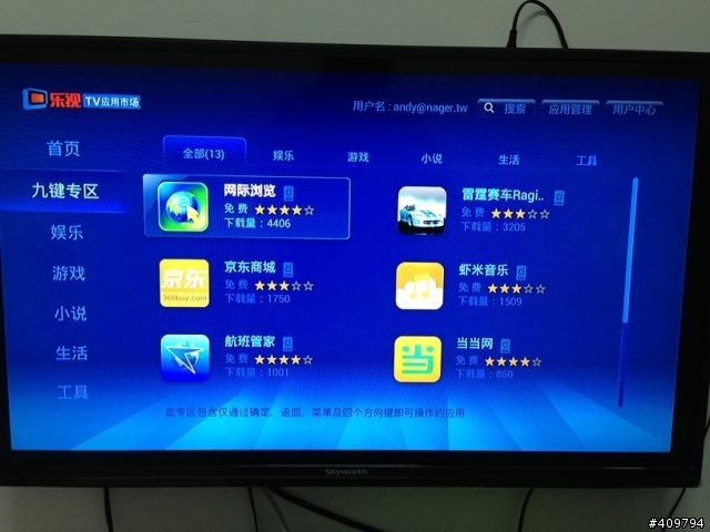 多功能高畫質電視盒，LETV開箱