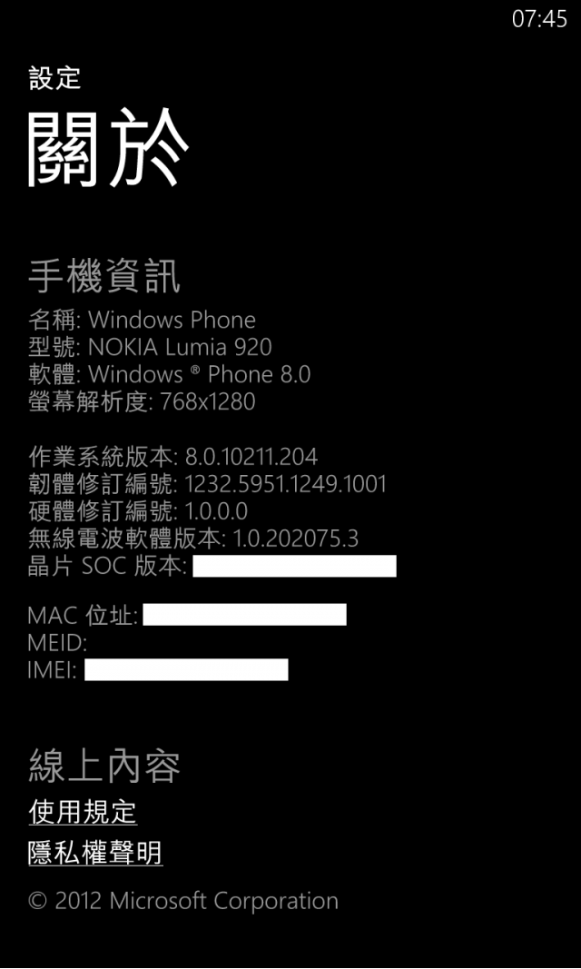 【開箱】Lumia 920 紅色