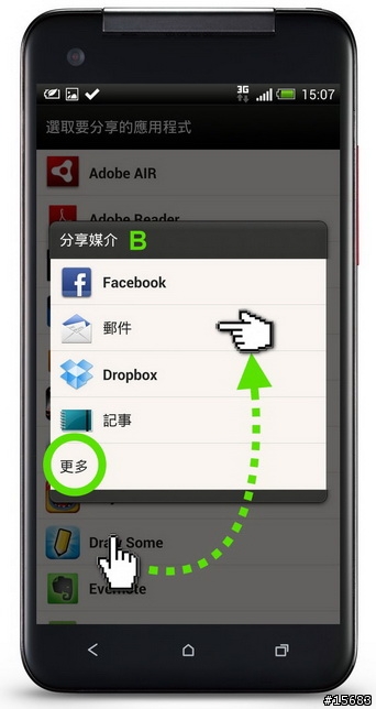 HTC蝴蝶駕馭術-打造屬於自己的風格(連載中2-2-1)