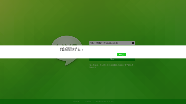 Win8開始選單內的部分程式無法連上網路 ~~求助!!