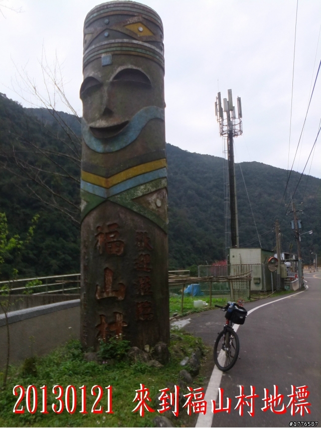 20130121  烏來福山賞櫻之旅