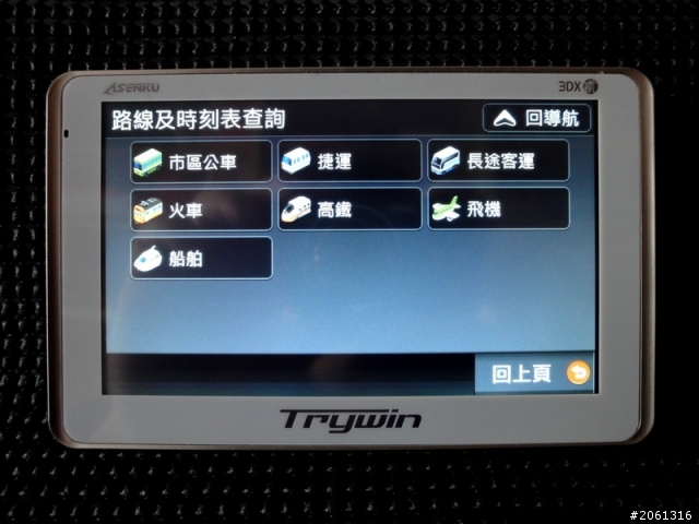 [分享]讓前檔更清爽的Trywin 3DX2，行車紀錄器+衛星導航二合一