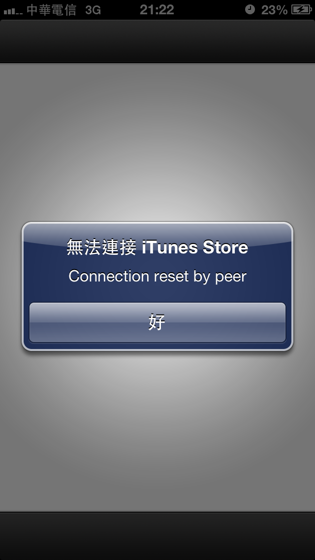 [問題請教] 網路無法連結 跟APP(解決了)
