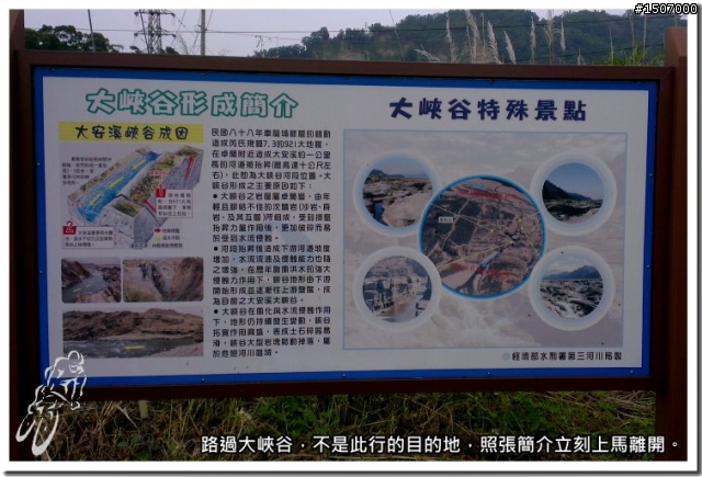苗栗卓蘭白布帆峽谷趴趴照...