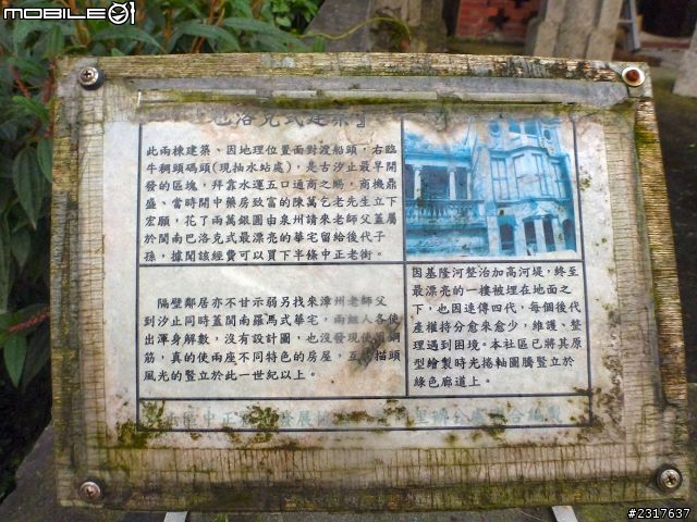 基隆河濱古蹟巡禮
