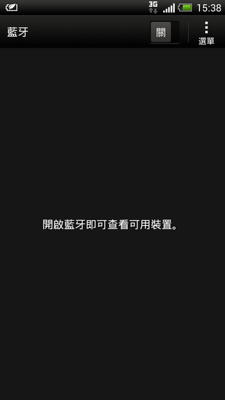 HTC蝴蝶駕馭術-打造屬於自己的風格(連載中2-2-1)