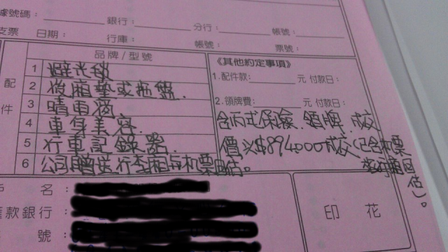 2013-E HI 尊爵 特仕車 菜單....成交價為89.4W