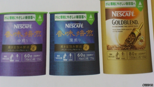 新奇簡單平價的小時尚咖啡感受-Nescafe Barista 雀巢即溶式全自動咖啡機