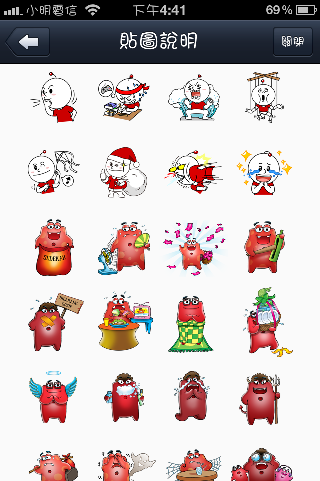LINE 送圖 1/24 17:00 - over