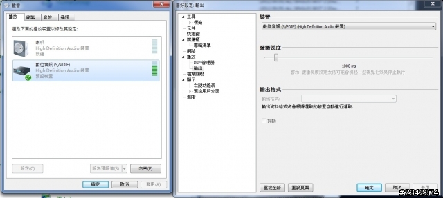 求救!! 我的一體機沒聲音